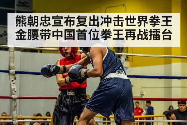 boxing ring